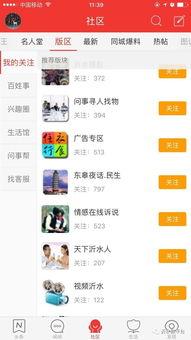 沂水热门话题,探寻古韵新篇，共话发展未来