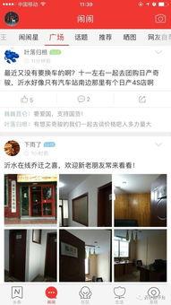 沂水热门话题,探寻古韵新篇，共话发展未来