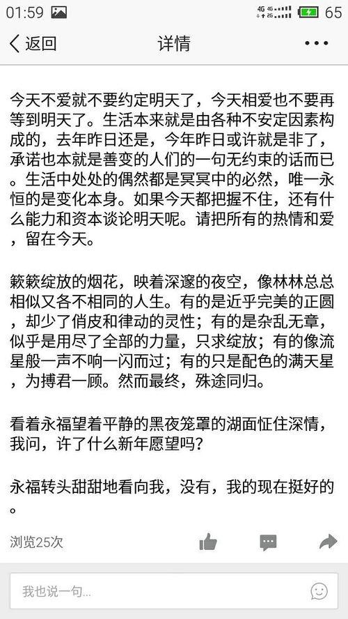 永福热门话题,探寻古韵新潮的交融魅力