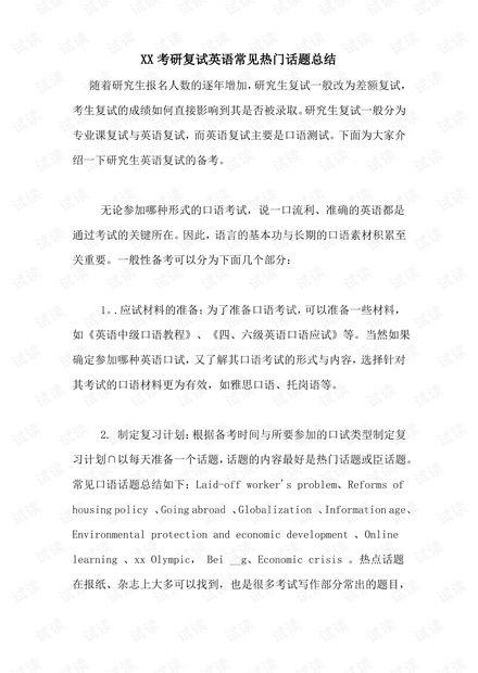 常见热门话题,探索人工智能、元宇宙与绿色能源的无限可能