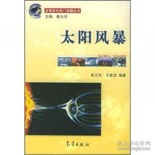 热门话题 太阳,宇宙的永恒之心，照亮我们的星球与梦想