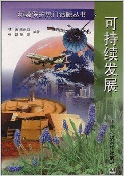 热门话题 环保,探索环保的热点话题与解决方案