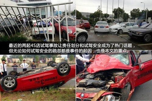 追尾热门话题