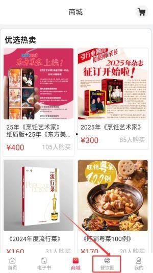 餐饮话题 热门话题,揭秘餐饮界热门话题背后的美食风尚