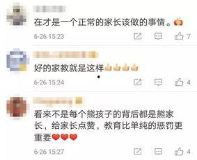 热门话题热门亲子