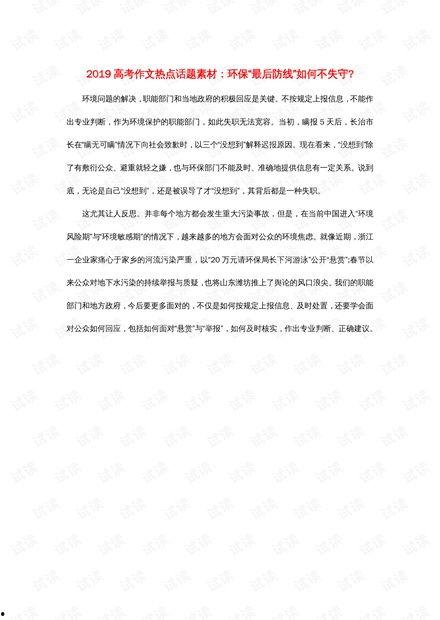 习作 热门话题,热门话题深度解析