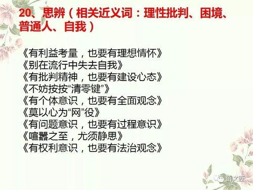 习作 热门话题,热门话题深度解析