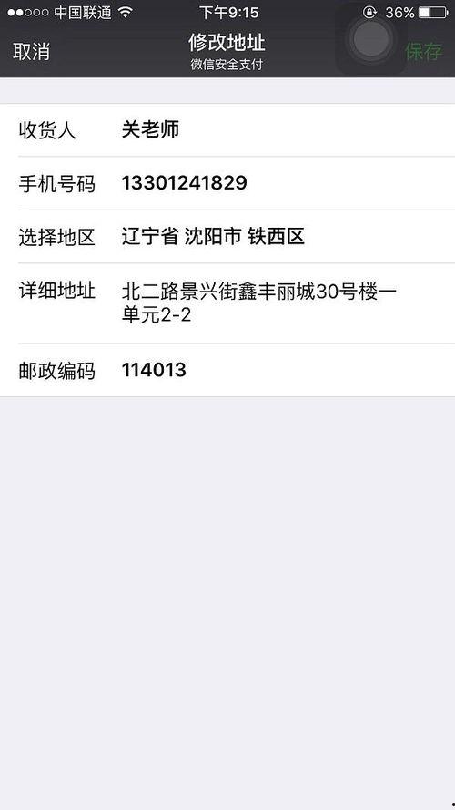 转账热门话题,转账热潮下的金融变革与安全防范