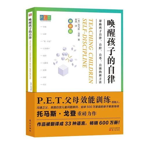 热门话题自律,打造高效能生活的秘诀解析