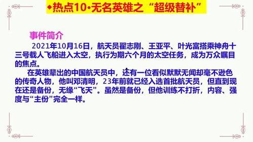 热门话题话语,解码当下社会焦点与热点现象