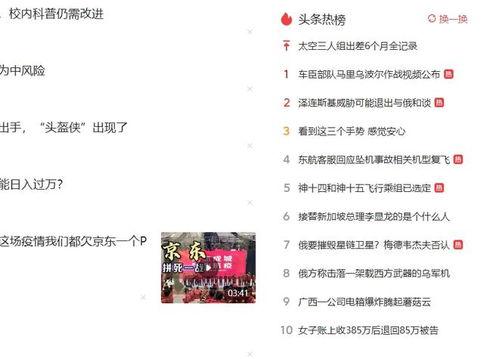 热门话题最热门,揭秘当下最热门话题背后的真相与影响