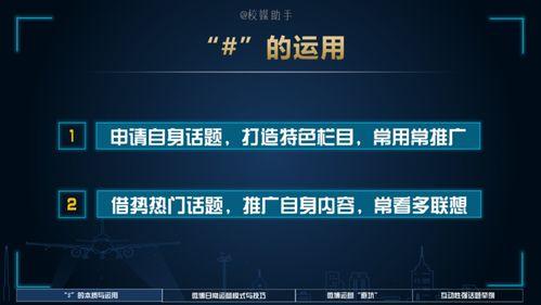 热门话题 关联,热门话题下的创新与变革