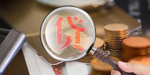 贷款热门话题,揭秘热门话题背后的金融奥秘