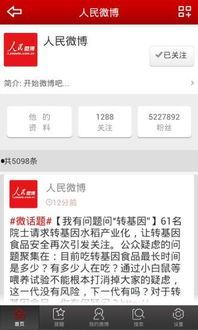 官方热门话题,解码时代脉搏，共话社会热点