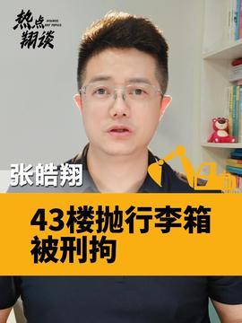 正义热门话题,探讨社会公平与法治进程