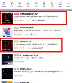 华为热门话题,揭秘全球热议的焦点话题