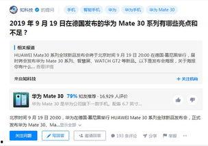 华为热门话题,揭秘全球热议的焦点话题