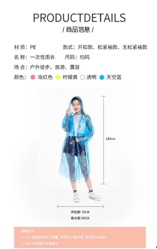 雨衣热门话题,雨衣潮流话题解析