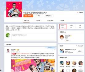 热门话题对象,科技变革下的未来生活