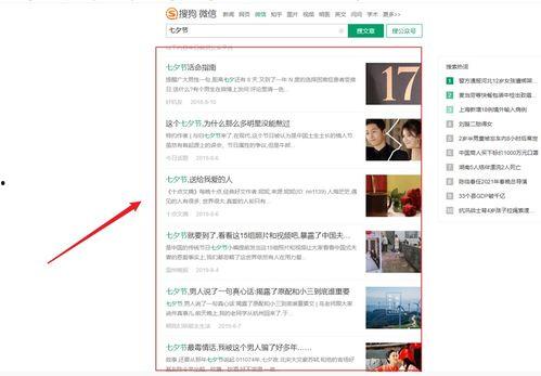 热门话题排版,科技革新、社会变迁与全球焦点
