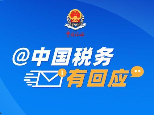 热门话题税务,聚焦热门话题，解析政策动态与影响