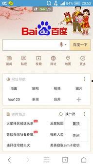 uc热门话题,解码当下热议焦点