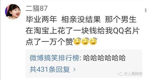 征婚热门话题,新时代婚恋观大碰撞