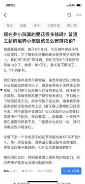 开销热门话题,深度解析