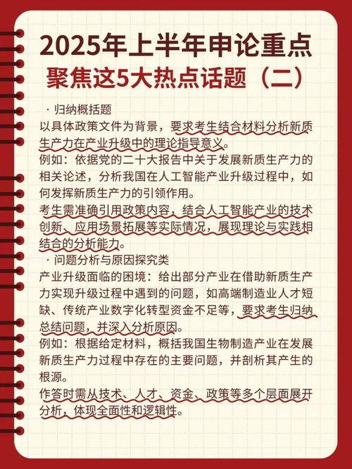 申论热门热门话题,新时代乡村振兴战略的实践与探索