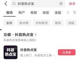 热门话题抖上热门,热门话题背后的秘密与趋势