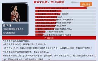 热门话题总数,盘点近期热门话题总数