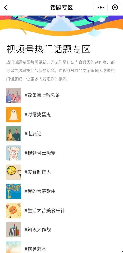 鼓励热门话题,共话时代脉搏——探索热门话题背后的故事与启示