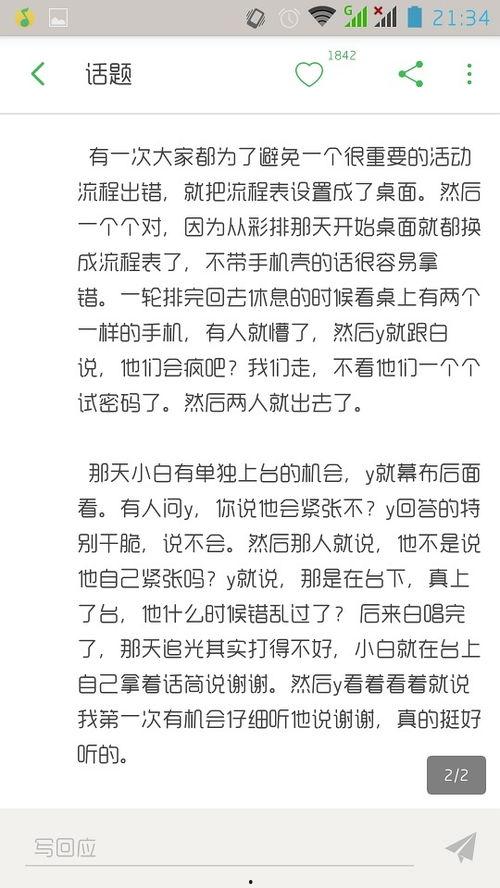 热门话题日记,日记里的时代印记与心灵独白