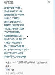 热门话题途径,深度解析社会焦点与趋势