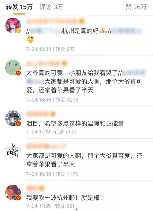 热门话题感人,那些触动心灵的感人瞬间