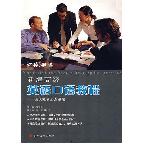 热门话题课本,解码时代脉搏，探索社会变迁