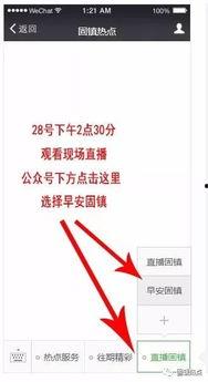 固镇热门话题,聚焦城市发展新动态与民生热点
