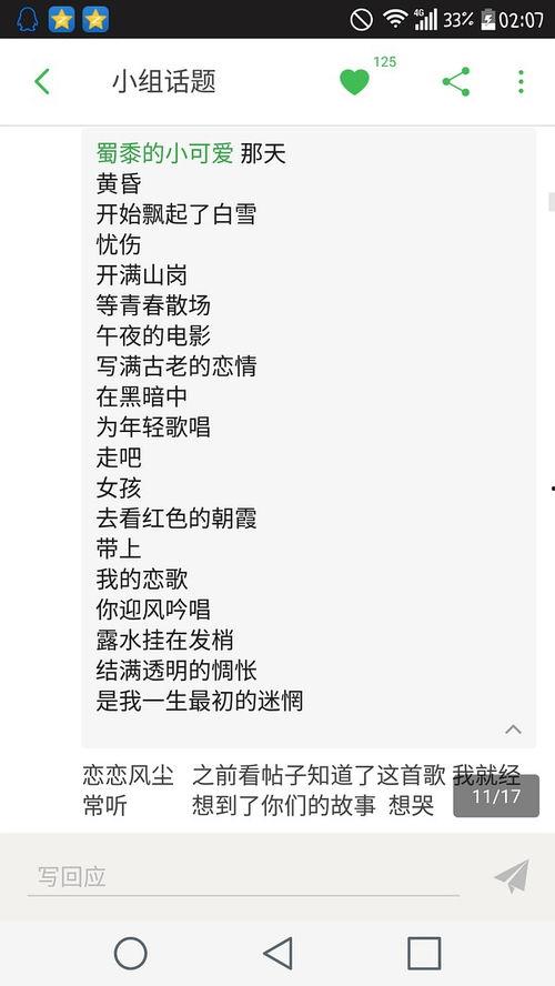 热门话题热门歌词,热门话题歌词背后的故事