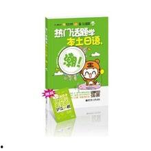 热门话题书单,探索时代脉搏，解锁知识宝藏