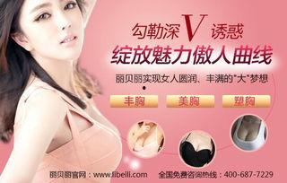 丰胸热门话题,科学方法与误区大解析