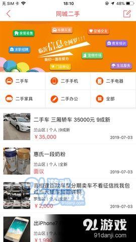 热门话题同城热门