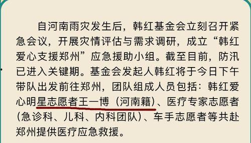 捐款热门话题,捐款热门话题聚焦社会正能量