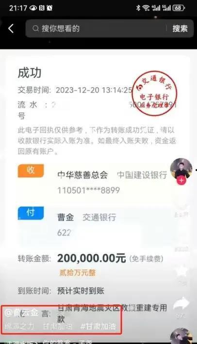 捐款热门话题,捐款热门话题聚焦社会正能量