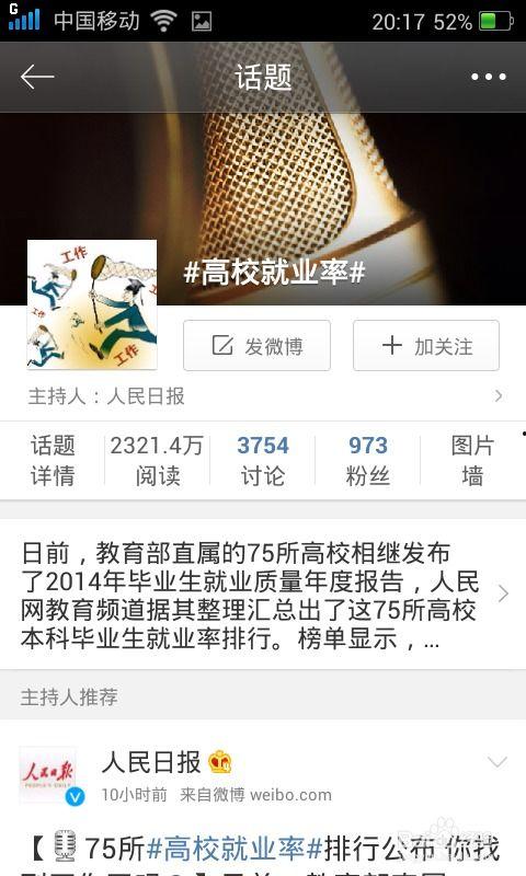 数码热门话题话题,揭秘热门话题背后的科技革命