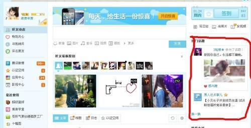 朋友热门话题,朋友圈里的热门话题盘点