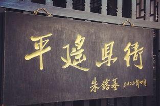 热门话题平遥,穿越时空的历史画卷