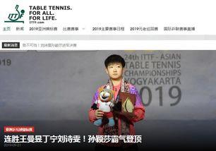 乒坛热门话题,热议焦点盘点