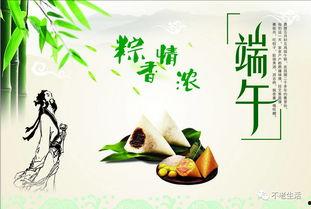 端午热门话题,传承民俗，共赏粽香时光