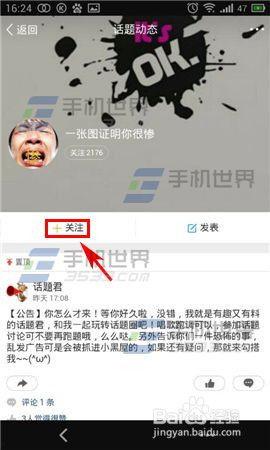 开锁话题热门话题